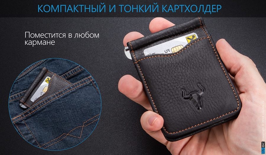 Картхолдер Кожаный Мужской Купить