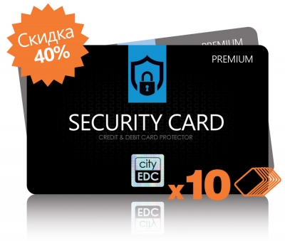 RFID защитная карта Security Card premium (пакет Корпоративный)